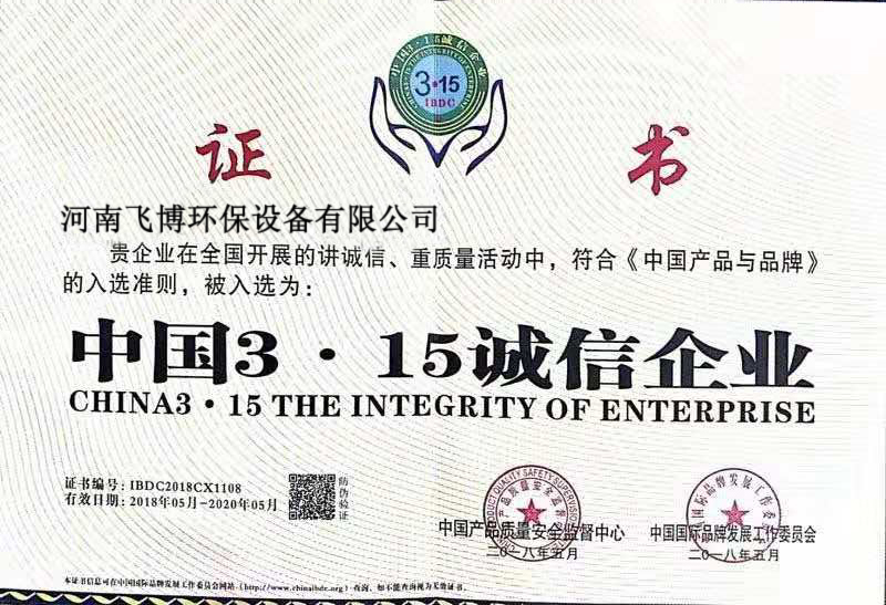 榮（róng）譽證書三(圖1)