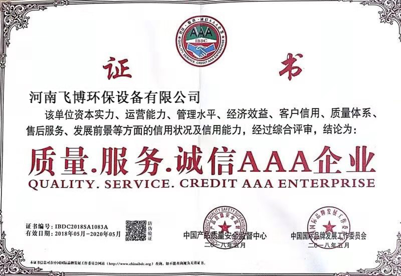 榮譽證書（shū）二(圖1)